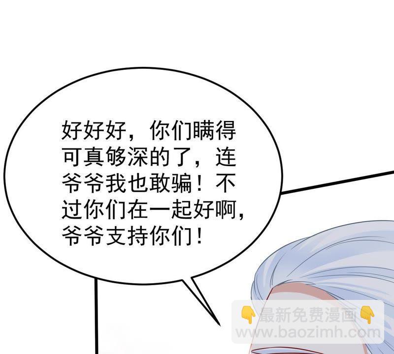 第41话 叫我怎么办才好15