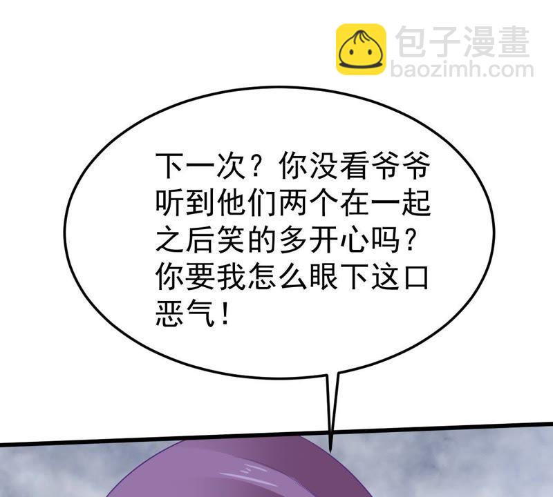 第41话 叫我怎么办才好25