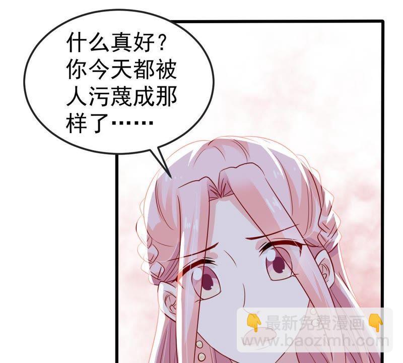 第41话 叫我怎么办才好45