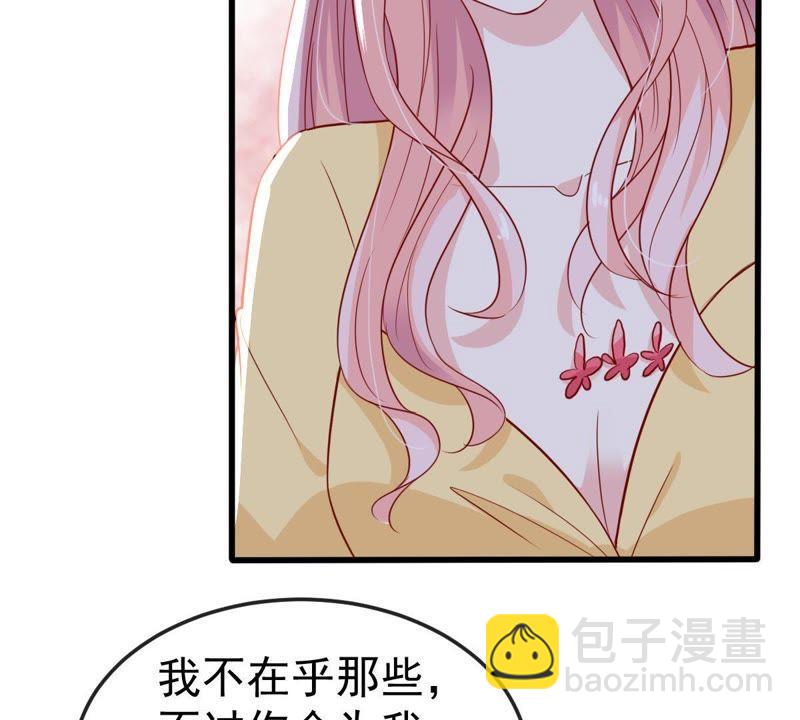 第41话 叫我怎么办才好50