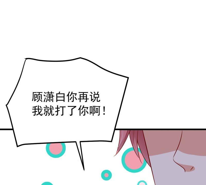第41话 叫我怎么办才好63