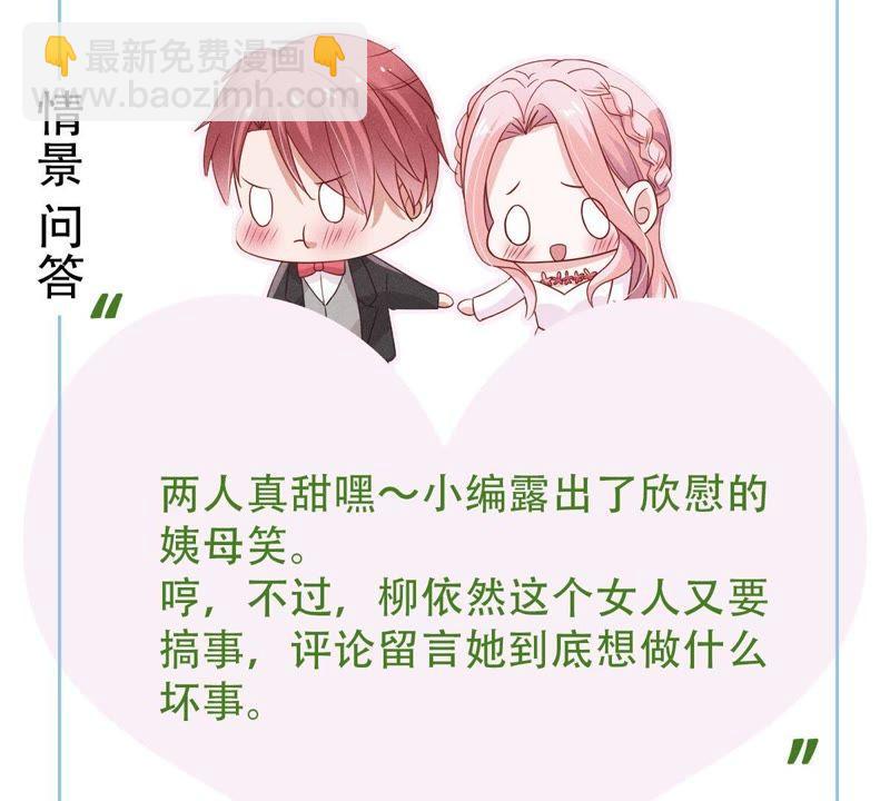 第41话 叫我怎么办才好77