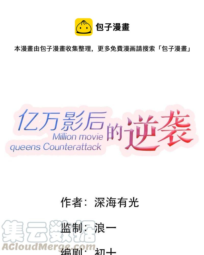 第42话 她怎么在剧组0