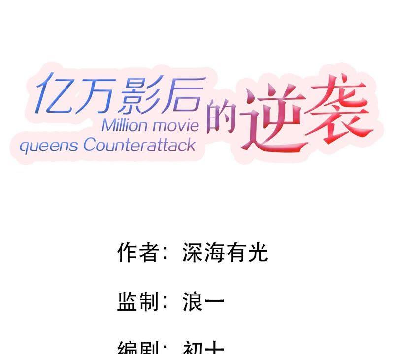 第43话 剧组修罗场38