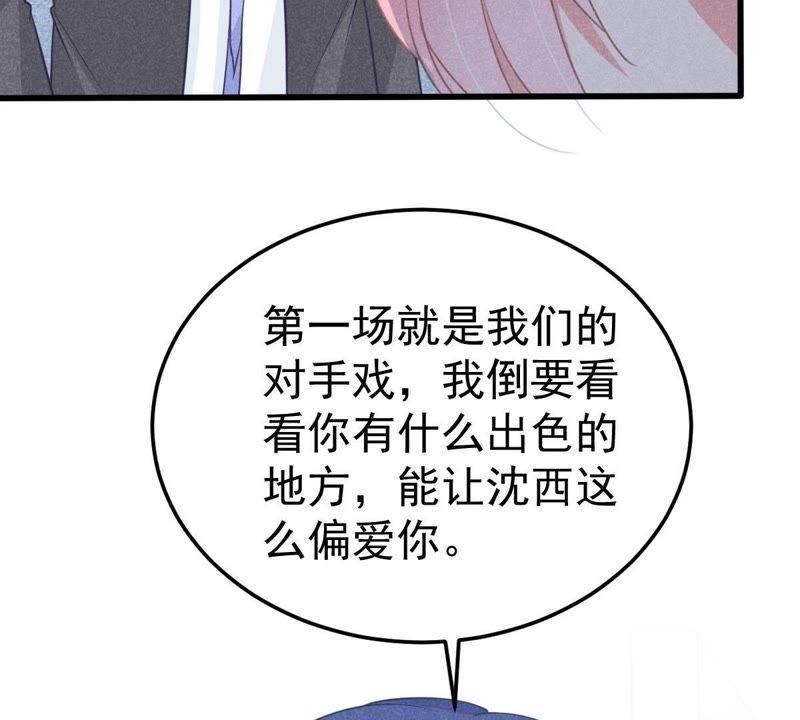 第43话 剧组修罗场44