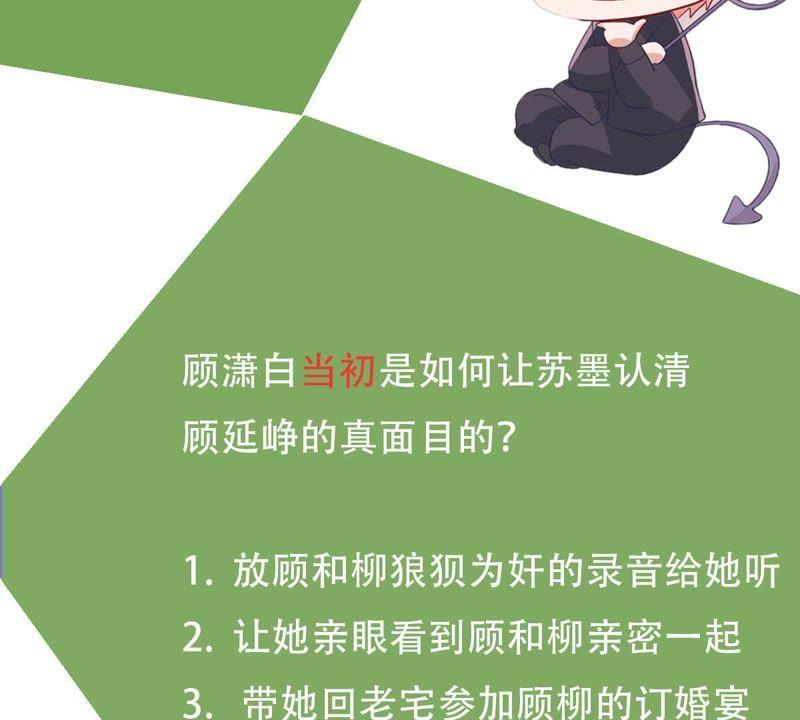 第43话 剧组修罗场89