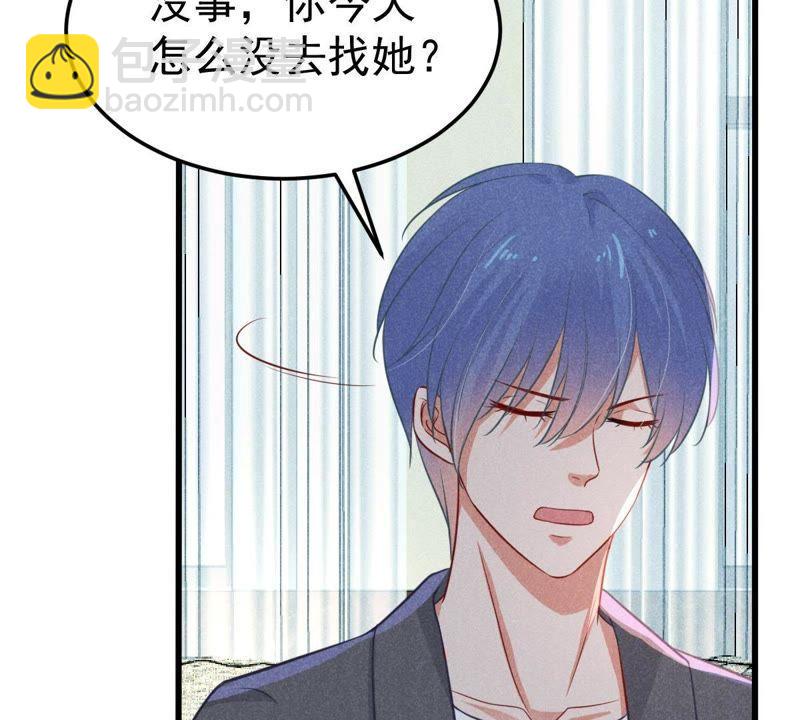 第44话 她想要约我？！12