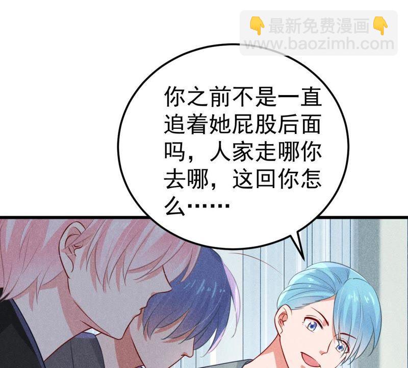 第44话 她想要约我？！18