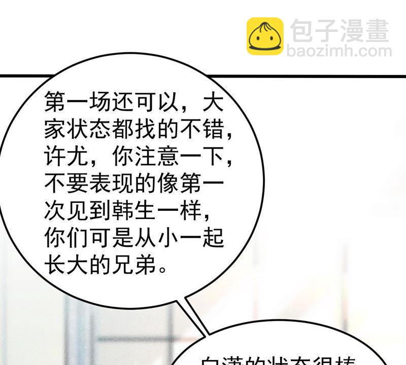 第44话 她想要约我？！31