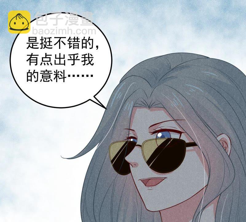 第44话 她想要约我？！39