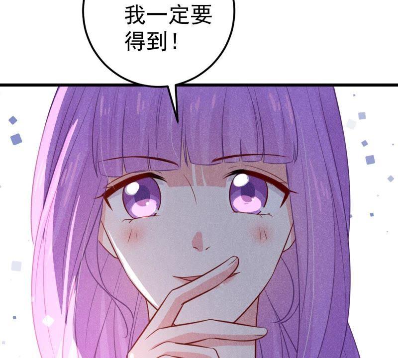 第44话 她想要约我？！43