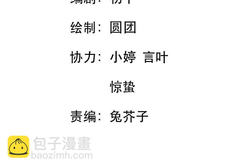 第44话 她想要约我？！46