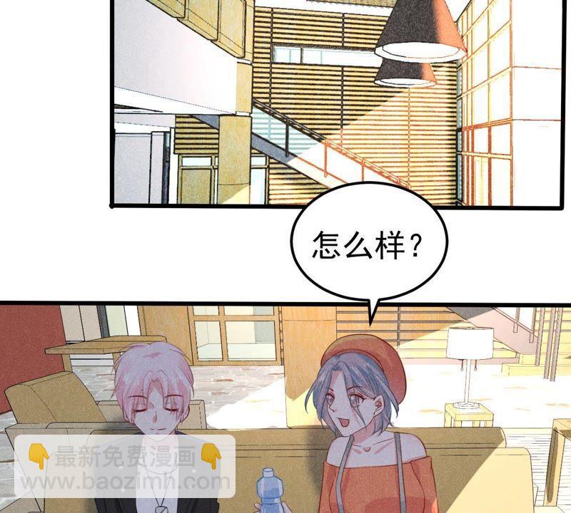 第44话 她想要约我？！49