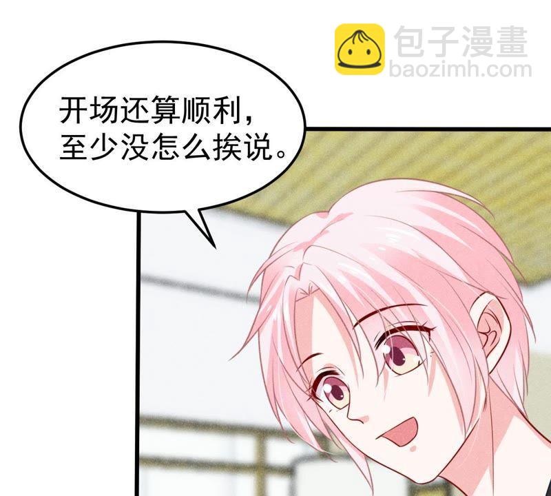 第44话 她想要约我？！55