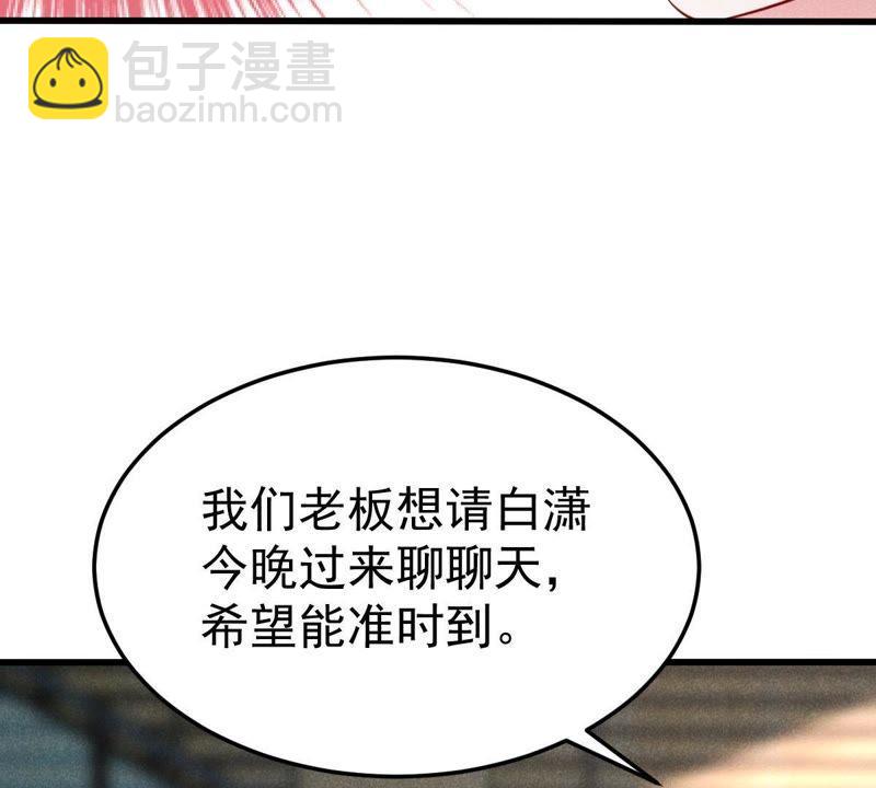 第44话 她想要约我？！68