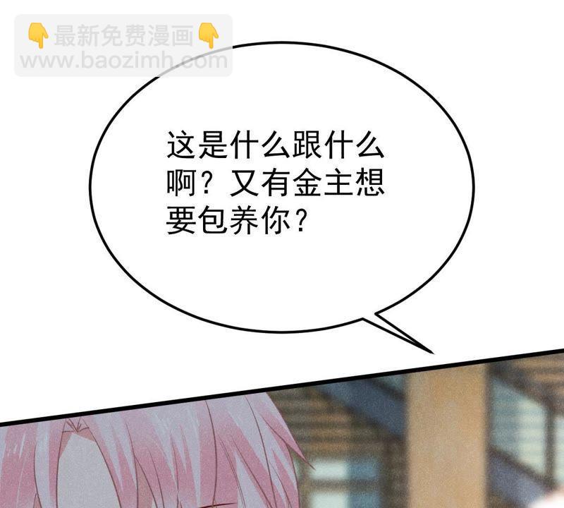 第44话 她想要约我？！73