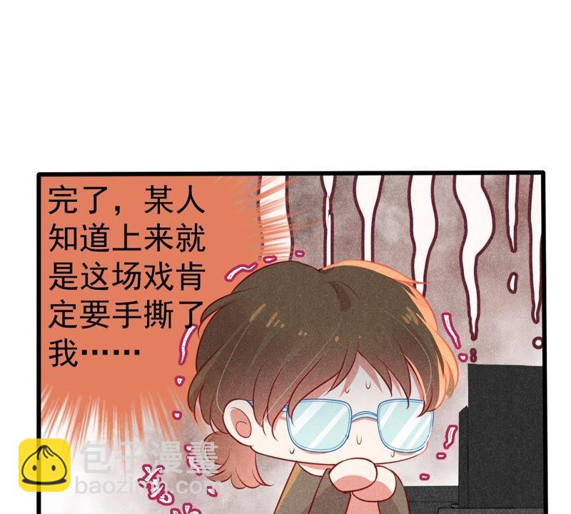 第44话 她想要约我？！8