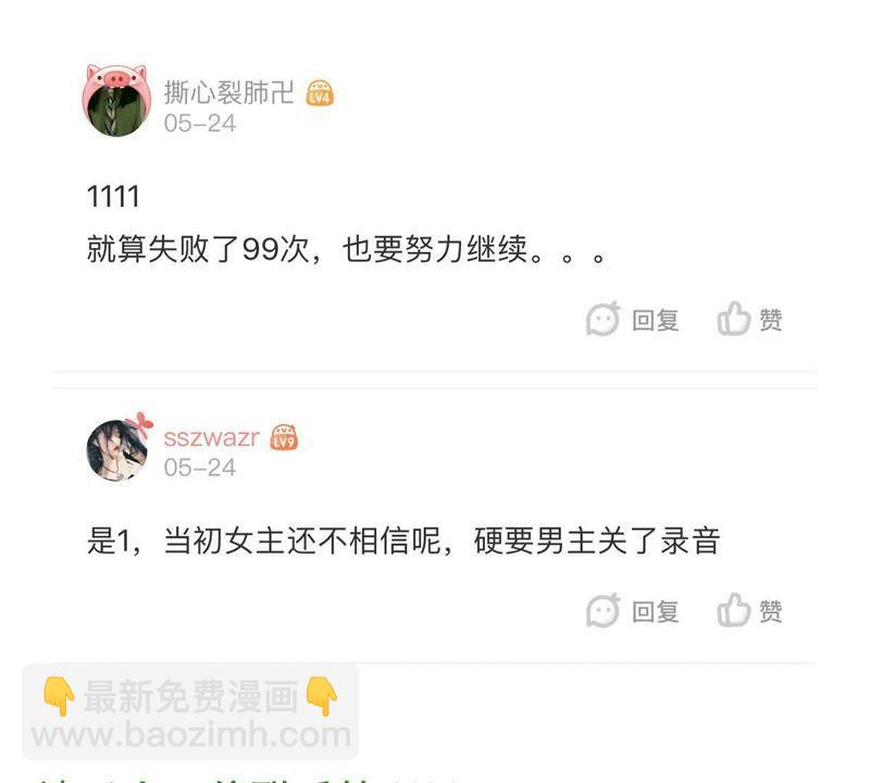第44话 她想要约我？！87