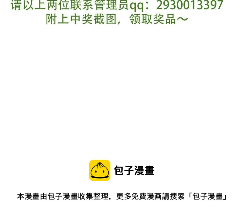 第44话 她想要约我？！88