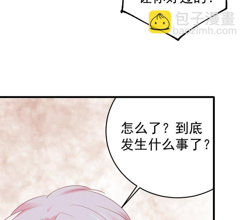 第47话 恼羞成怒32