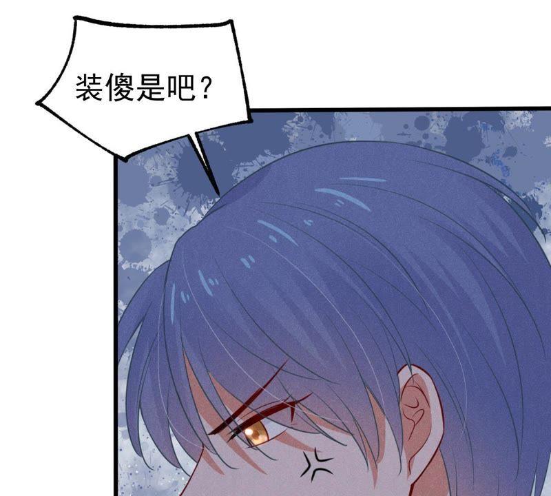 第47话 恼羞成怒35