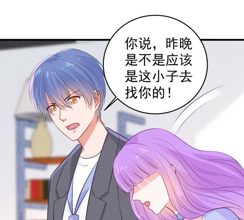 第47话 恼羞成怒39
