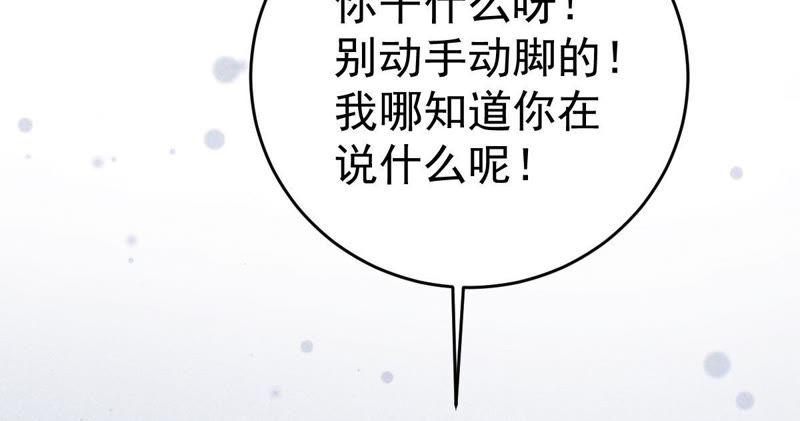 第47话 恼羞成怒43