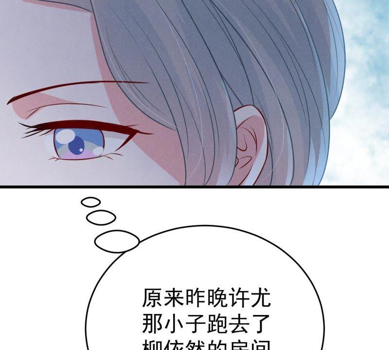第47话 恼羞成怒47