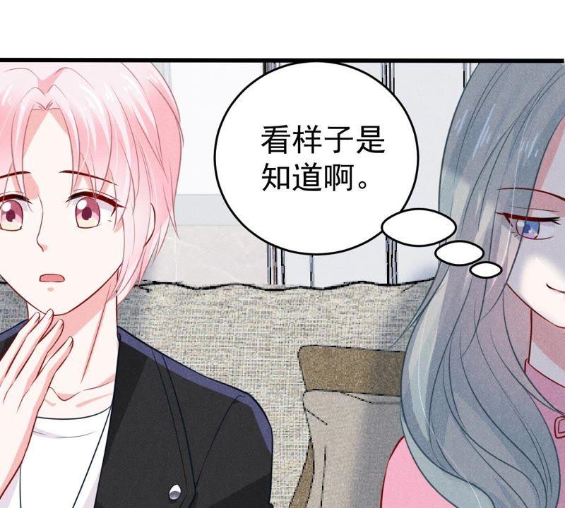 第47话 恼羞成怒53