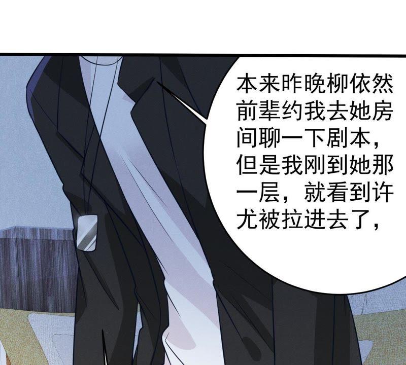 第47话 恼羞成怒61