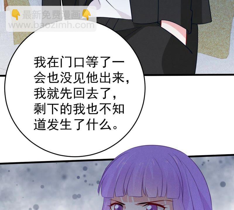 第47话 恼羞成怒62