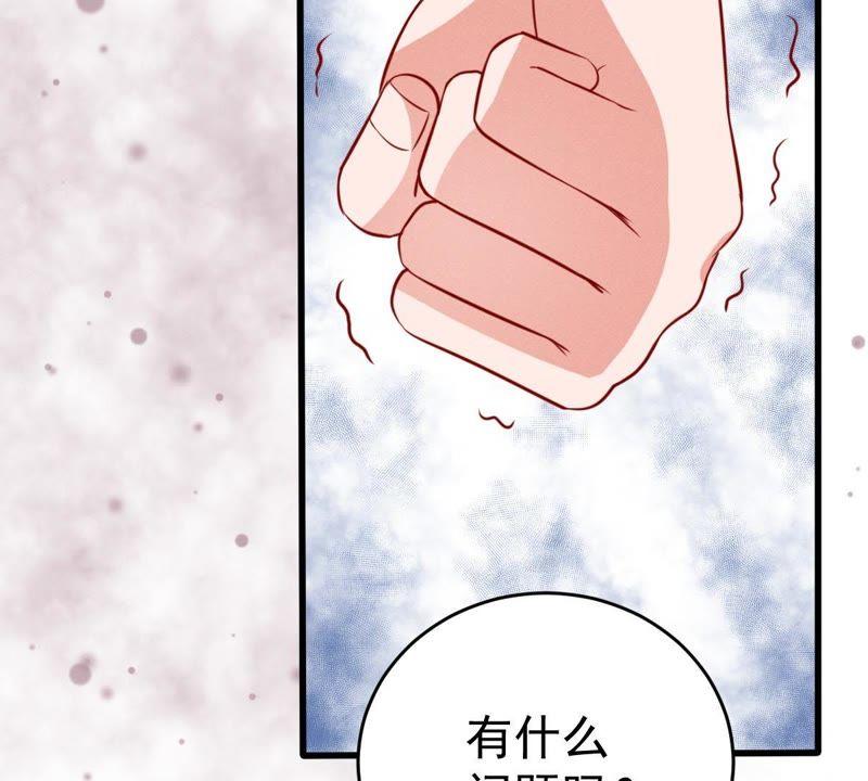 第47话 恼羞成怒66