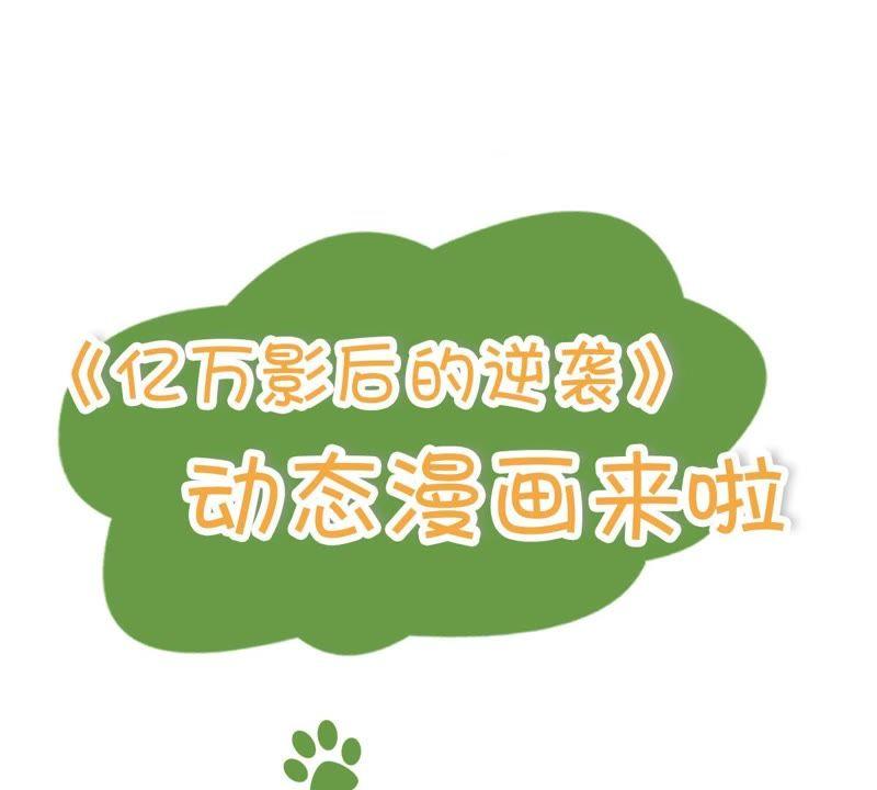 第47话 恼羞成怒75