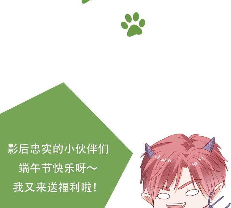 第47话 恼羞成怒76