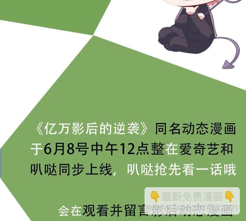 第47话 恼羞成怒77