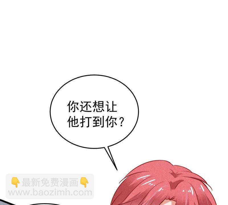 第48话 谁允许你动她？35