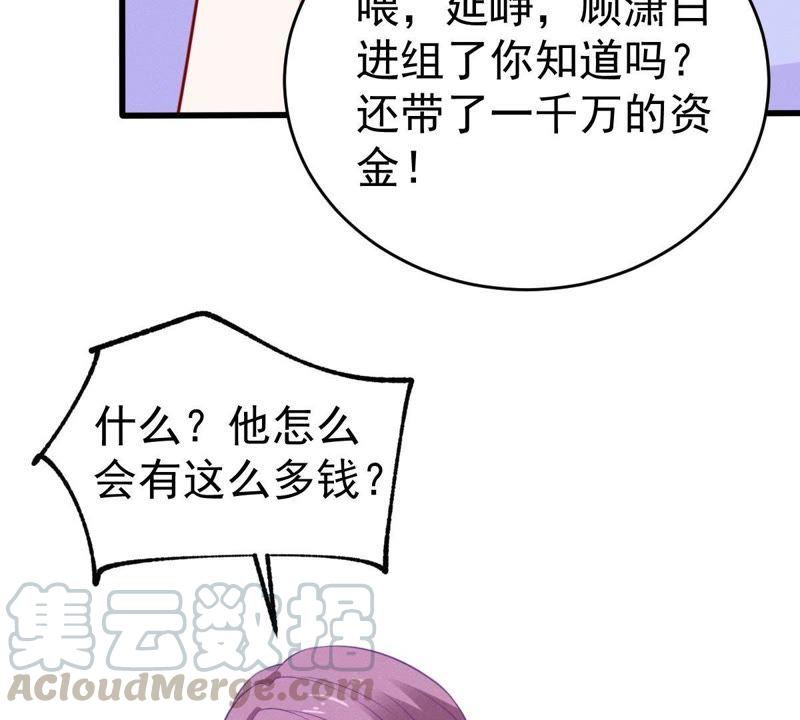 第48话 谁允许你动她？64
