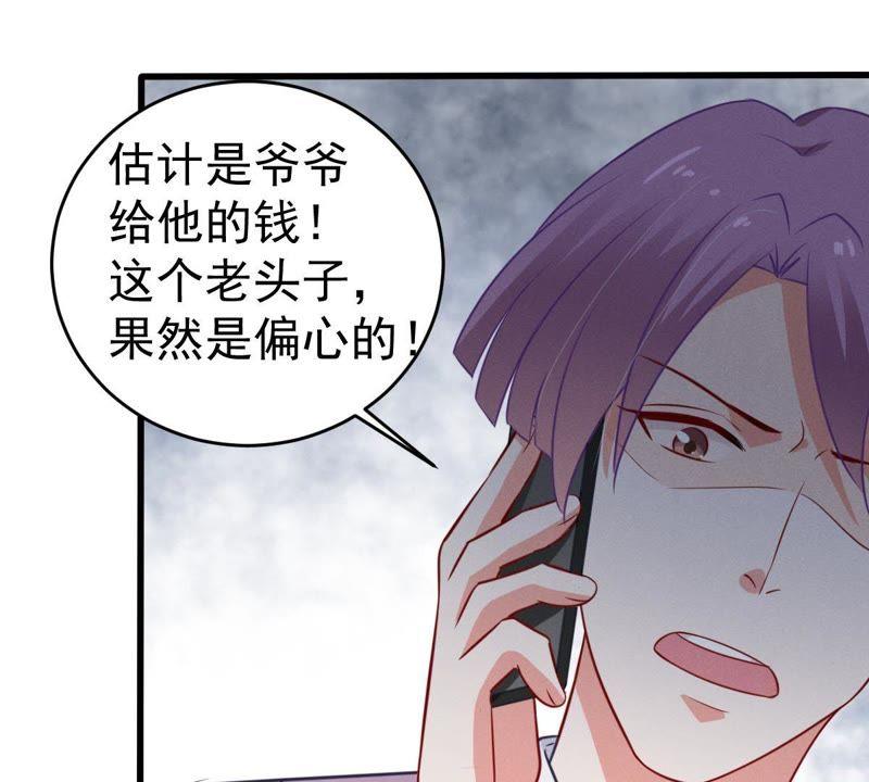 第48话 谁允许你动她？67
