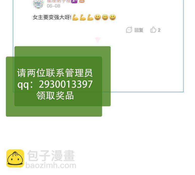 第48话 谁允许你动她？79