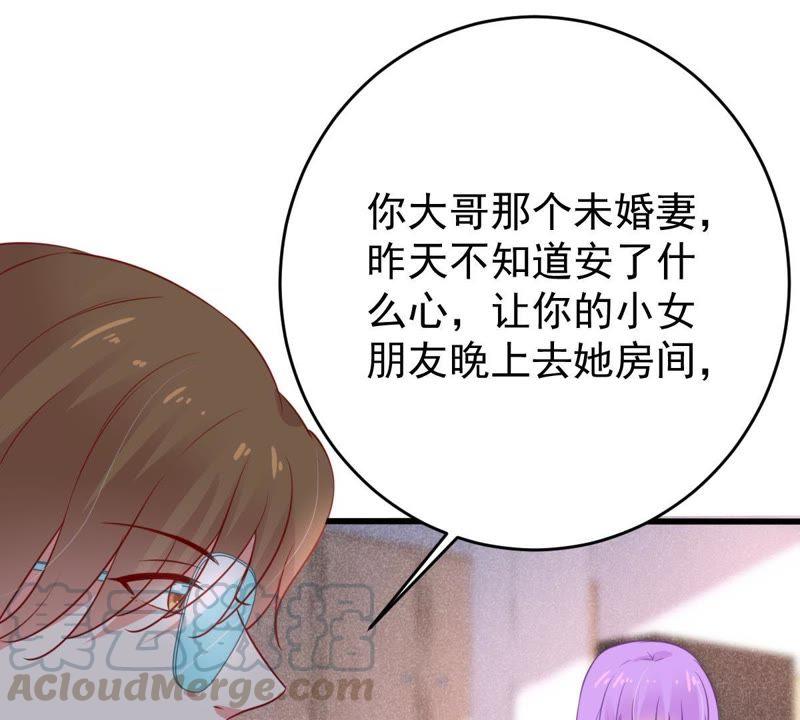 第49话 吃醋54