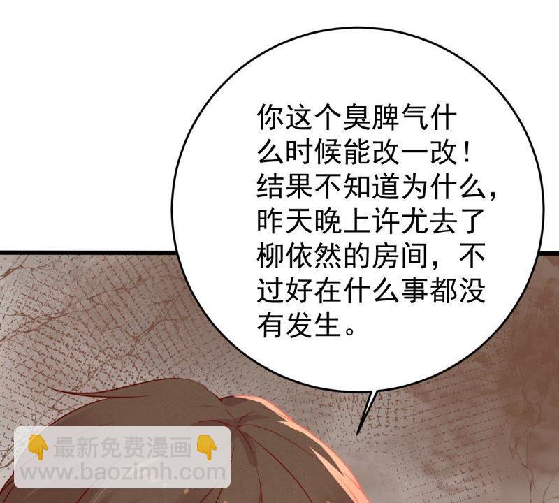 第49话 吃醋60