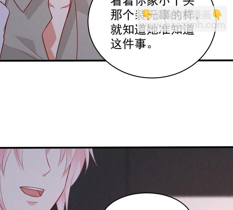 第49话 吃醋62