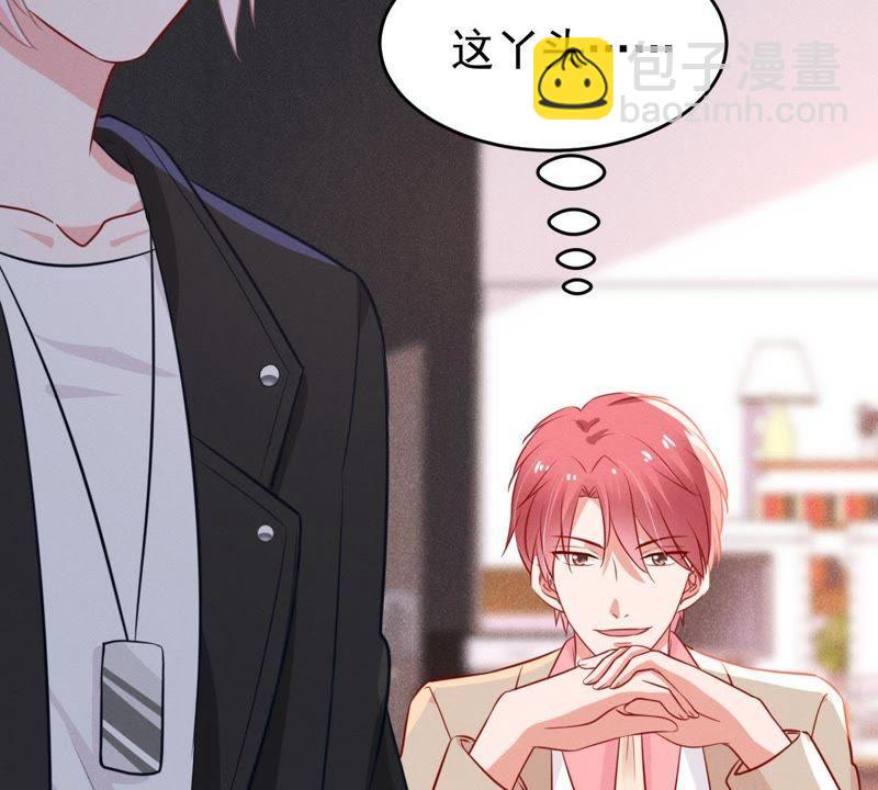 第49话 吃醋63