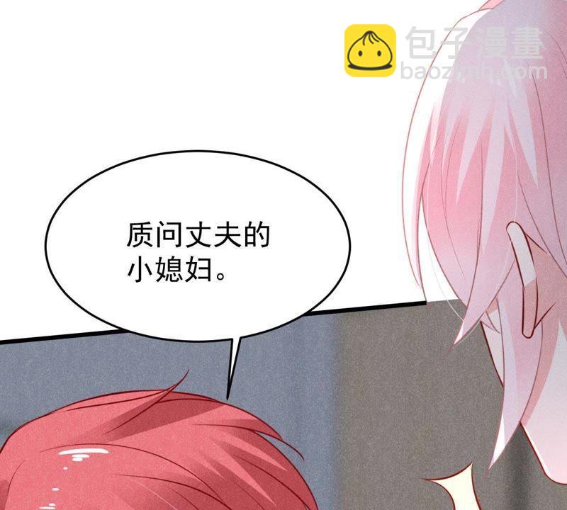 第49话 吃醋7