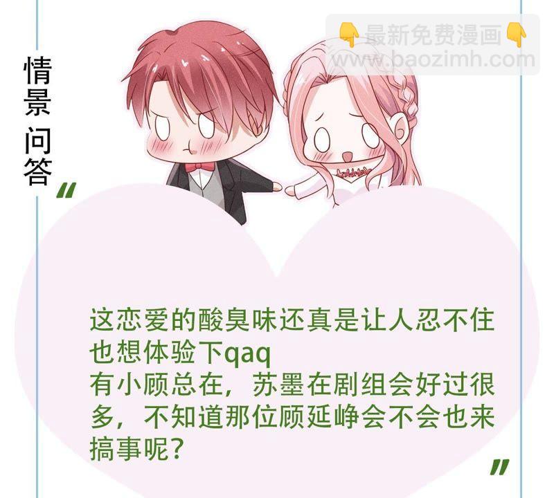 第49话 吃醋73