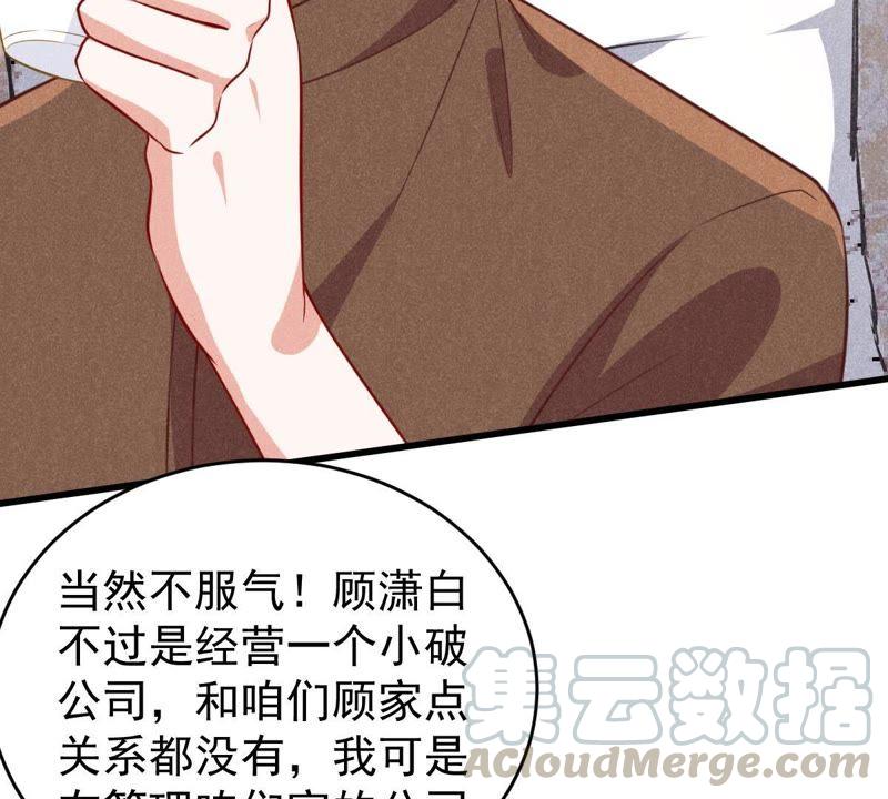 第51话 突如其来的短信10