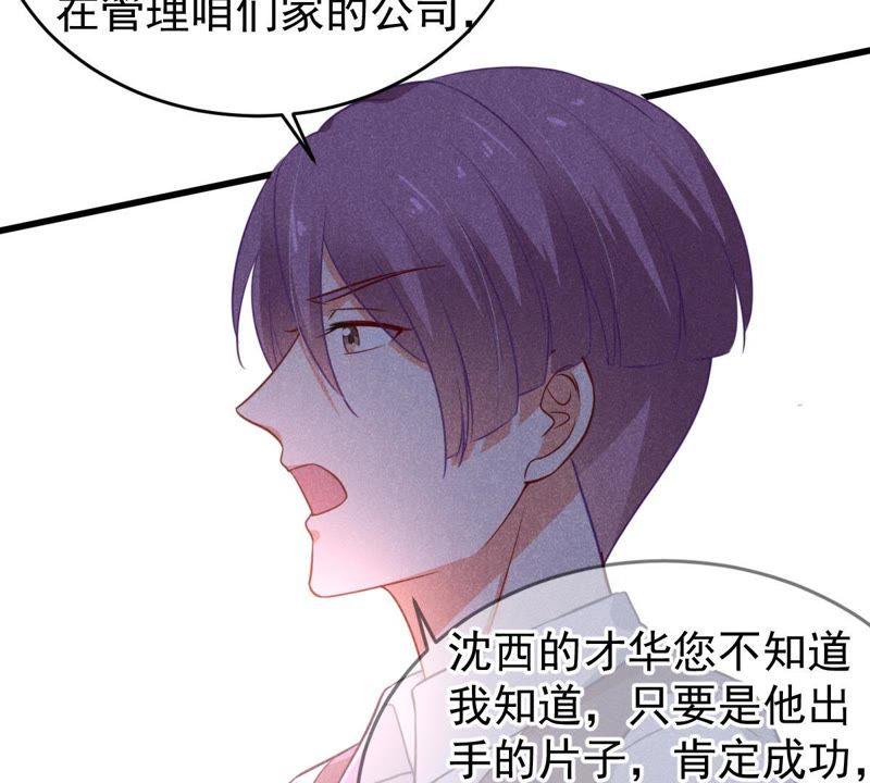 第51话 突如其来的短信11