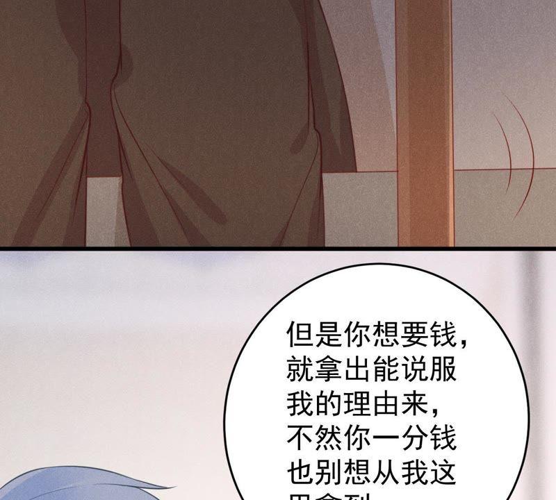 第51话 突如其来的短信19