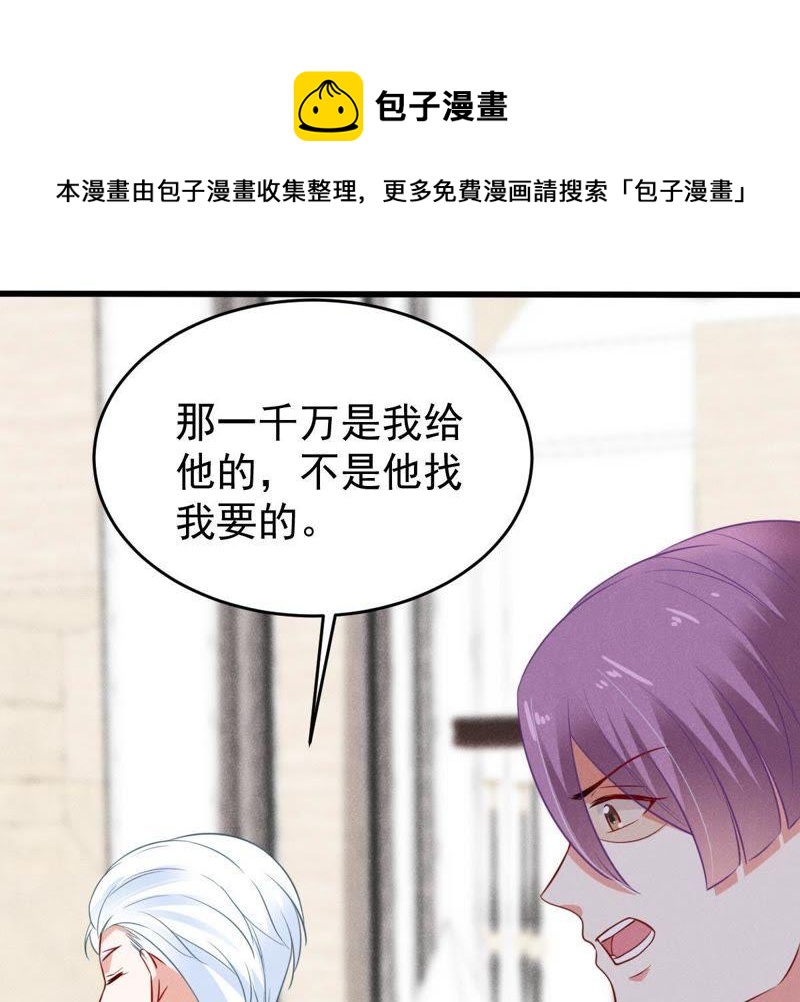 第51话 突如其来的短信24