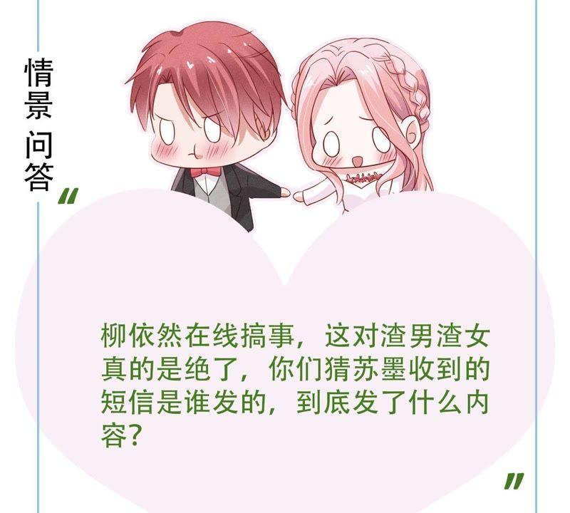 第51话 突如其来的短信65